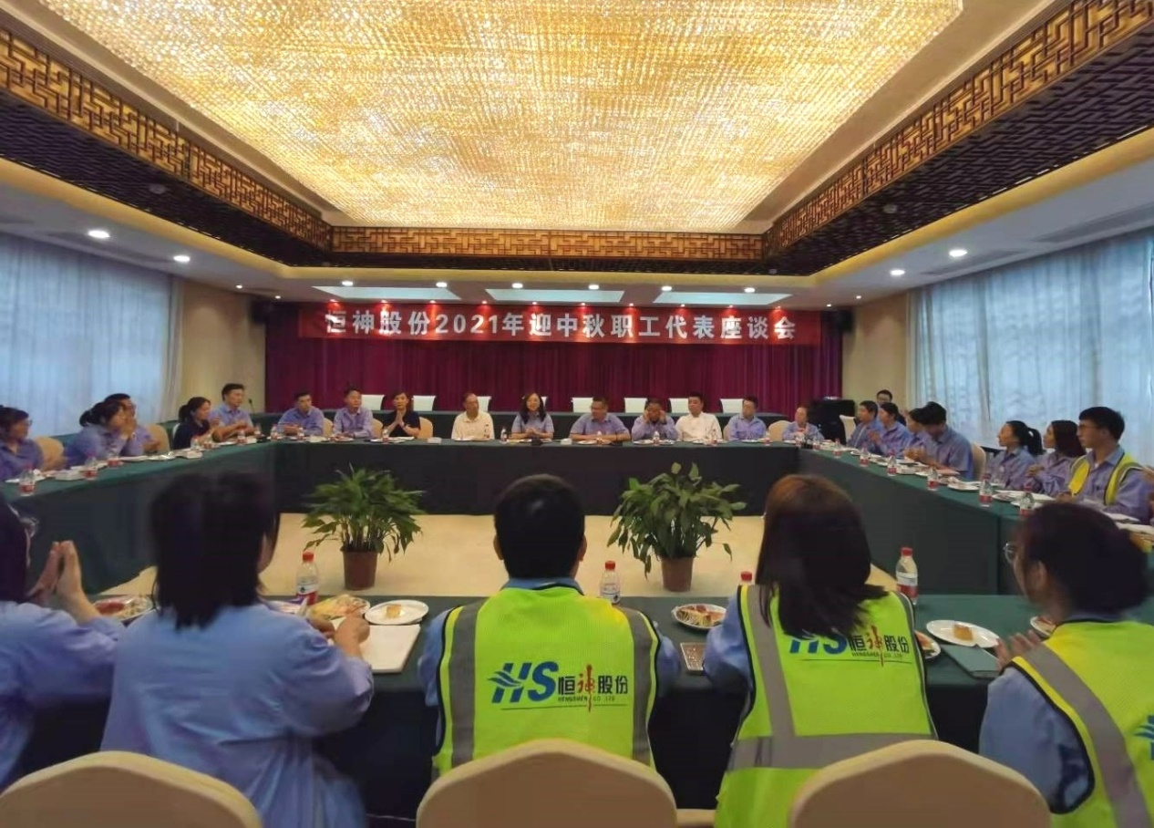 九体育注册-九体育(中国)
股份举行迎中秋职工代表座谈会.jpg